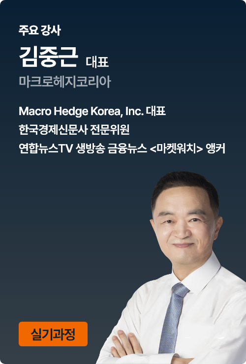 �Ǳ���� | �ֿ䰭�� ���߱� ��ǥ(�����������ڸ���): Macro Hedge Korea, Inc. ��ǥ(ȯ����ũ ���� ������/�ڻ����/�ڻ���/����ڹ�), �ѱ������Ź��� ��������, ���մ���TV ����� �������� ���Ͽ�ġ ��Ŀ