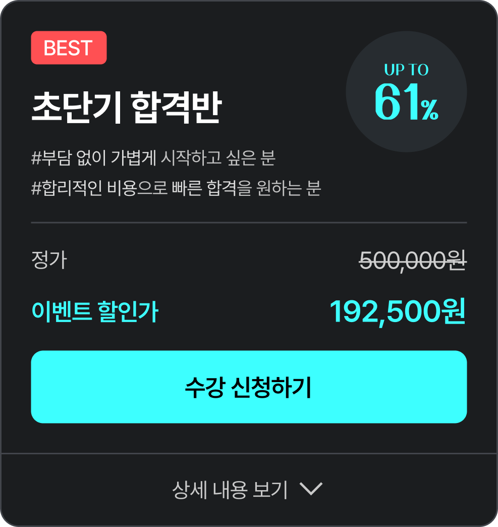 �ʴܱ� �հݹ� �⺻